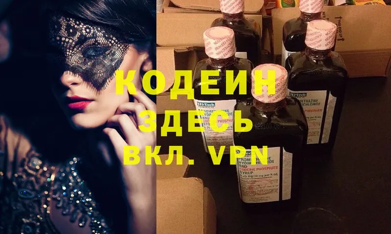 Кодеиновый сироп Lean Purple Drank  Кстово 