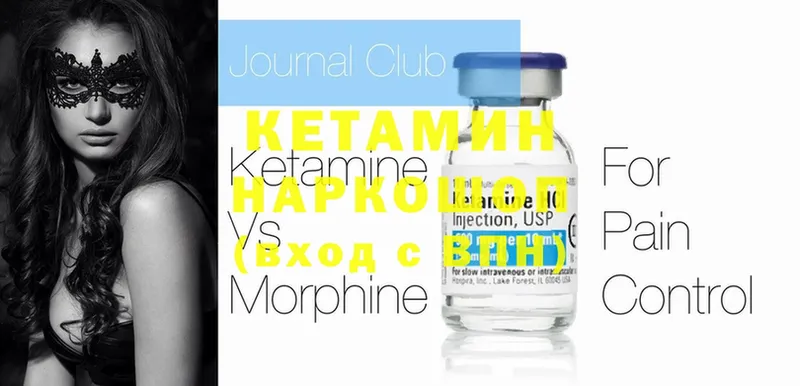 Кетамин ketamine  Кстово 