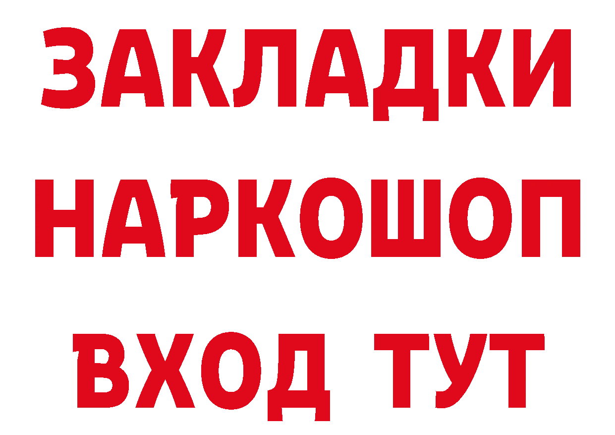 Магазины продажи наркотиков маркетплейс состав Кстово