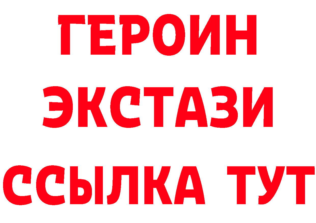 ГЕРОИН Афган ТОР даркнет hydra Кстово