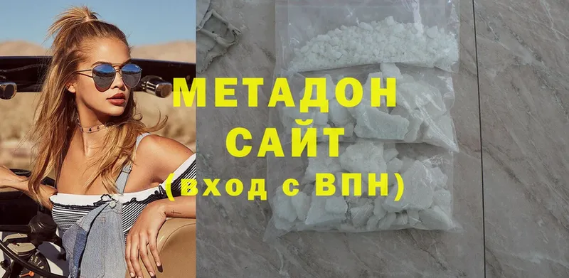 МЕТАДОН methadone  наркотики  Кстово 